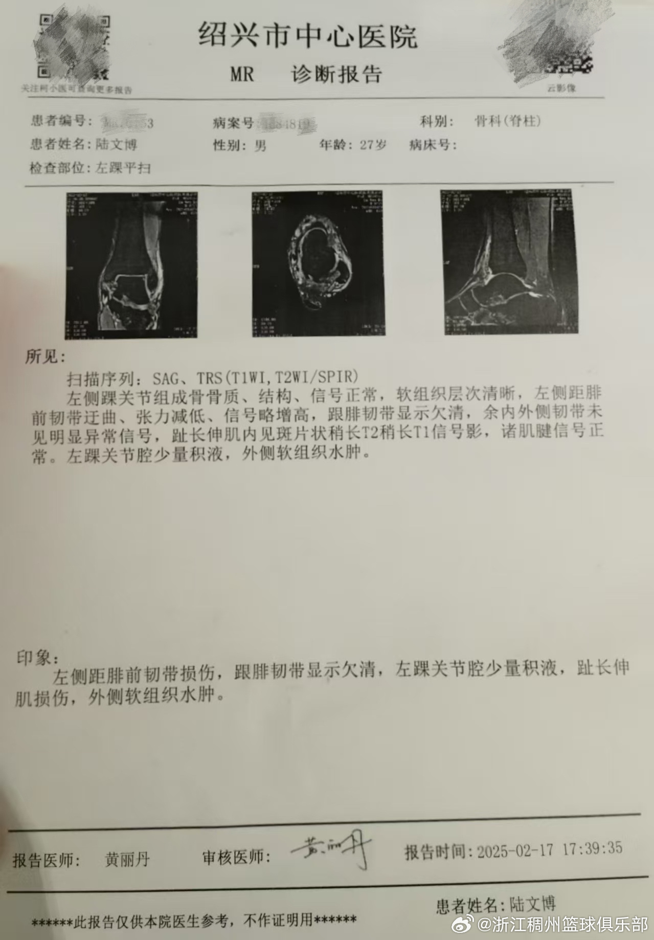 为他带来类