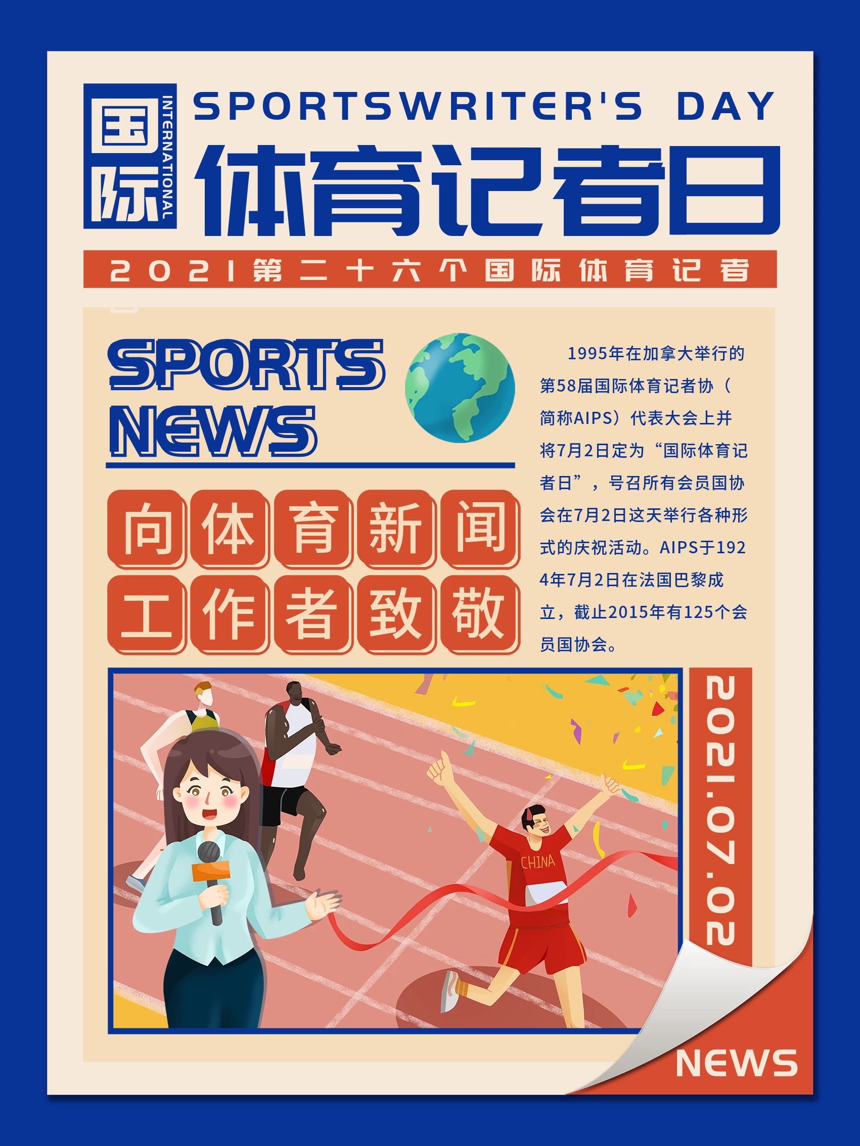 职业生涯提