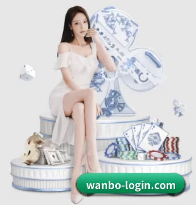 万博体育 APP 界面